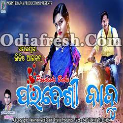 Amar pardesi babu sambalpuri song sale